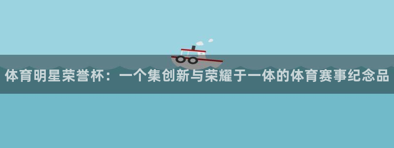 意昂体育