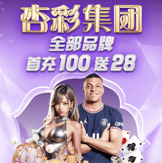 杏鑫游戏主视觉